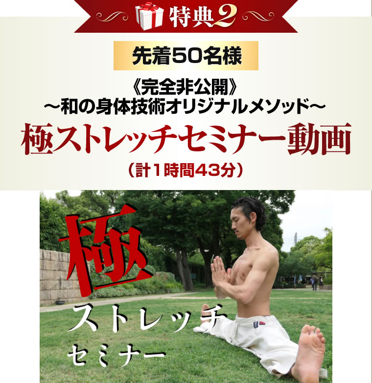 あなたの身体と心を研ぎ澄ます 【身体感覚の覚醒】<完全非公開 60 分動画>