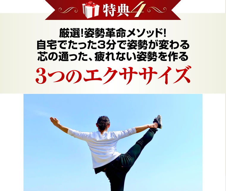 芯が通って柔軟な身体を手にいれる 【身体の中心「背骨」を活性化させる 10 のエクササイズ】