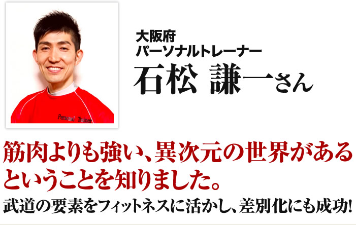 石松謙一さん