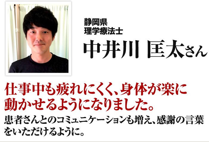 中井川匡太さん